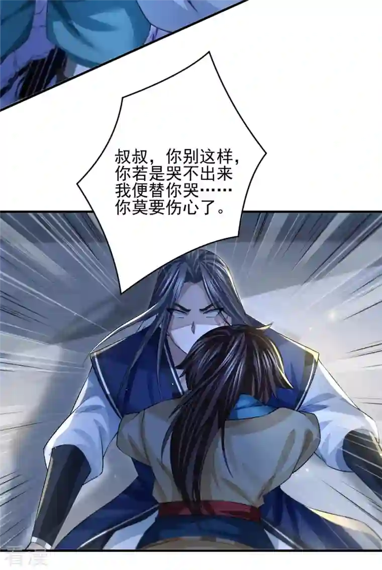 明将军之偷天换日第10话 噬骨之恨