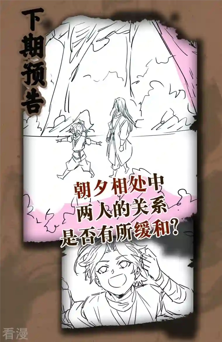 明将军之偷天换日第10话 噬骨之恨