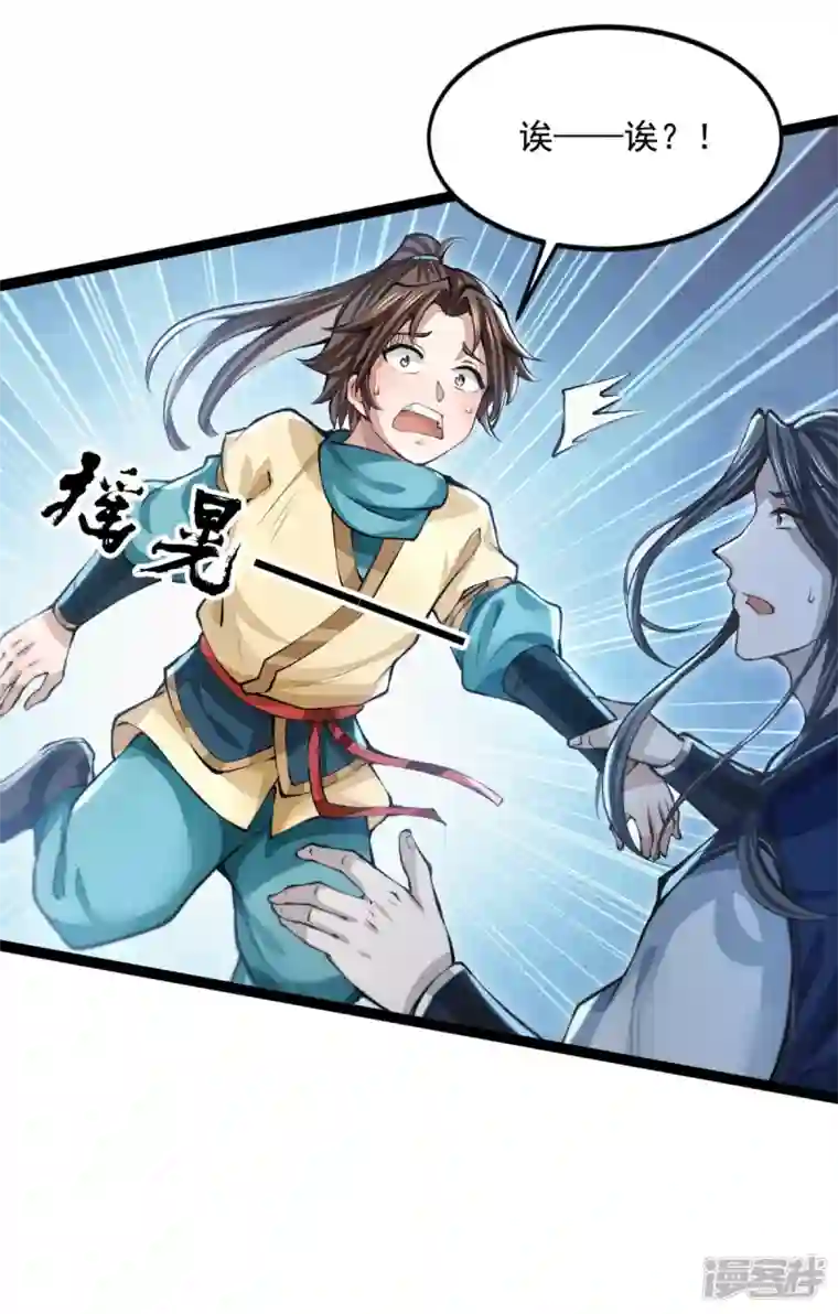 明将军之偷天换日第12话 横渡锁龙滩