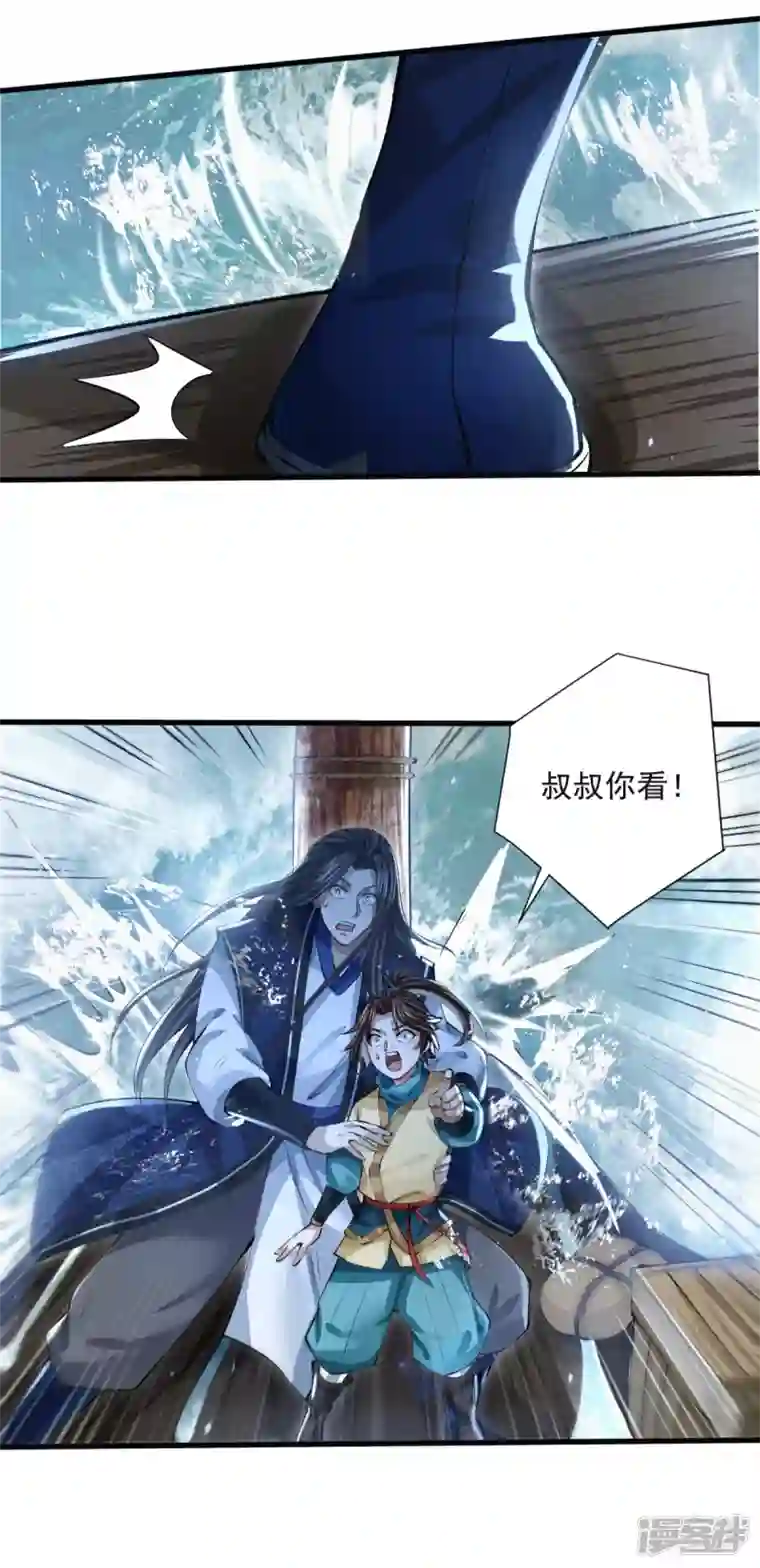 明将军之偷天换日第12话 横渡锁龙滩