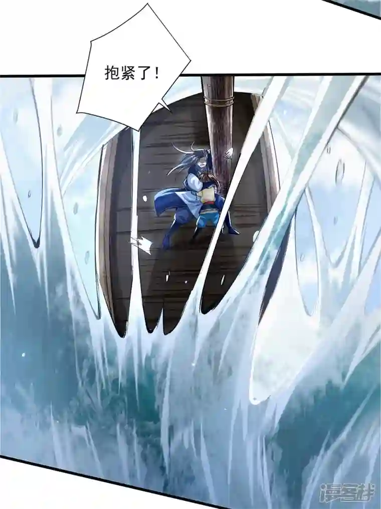 明将军之偷天换日第12话 横渡锁龙滩