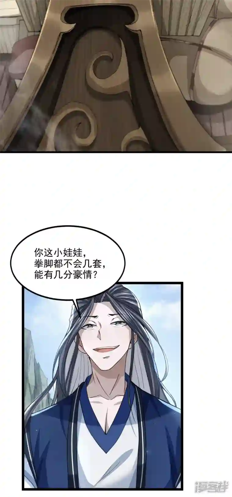 明将军之偷天换日第12话 横渡锁龙滩