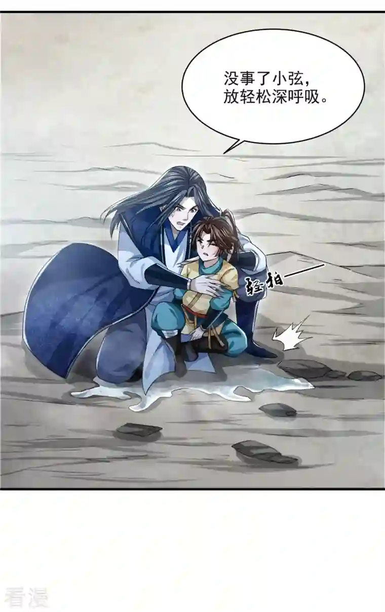 明将军之偷天换日第13话 踏浪定风波