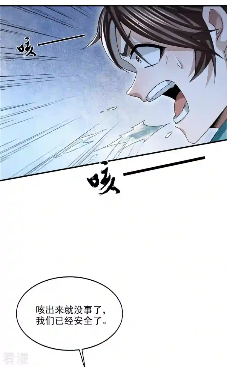 明将军之偷天换日第13话 踏浪定风波