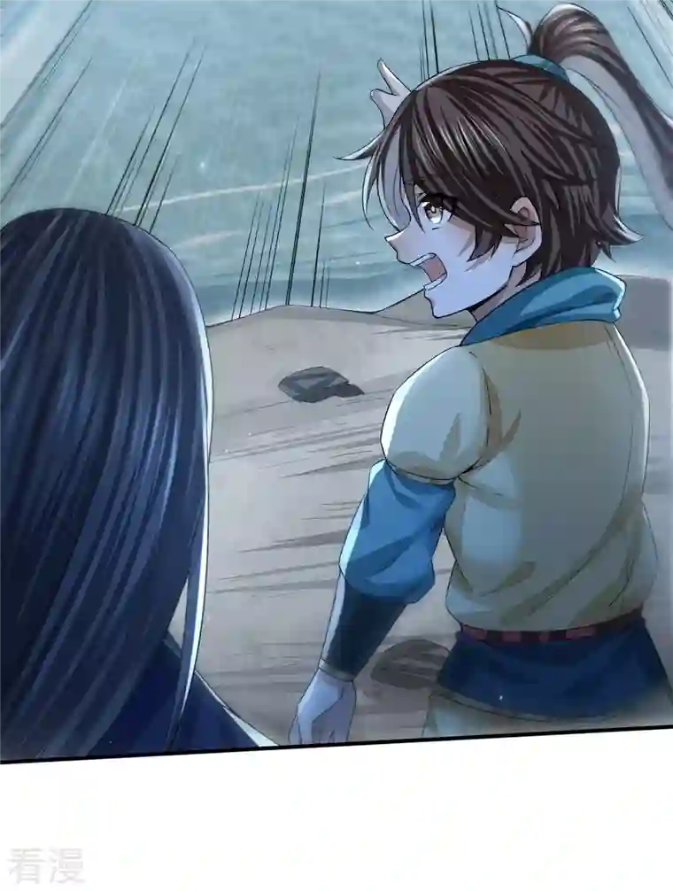 明将军之偷天换日第13话 踏浪定风波