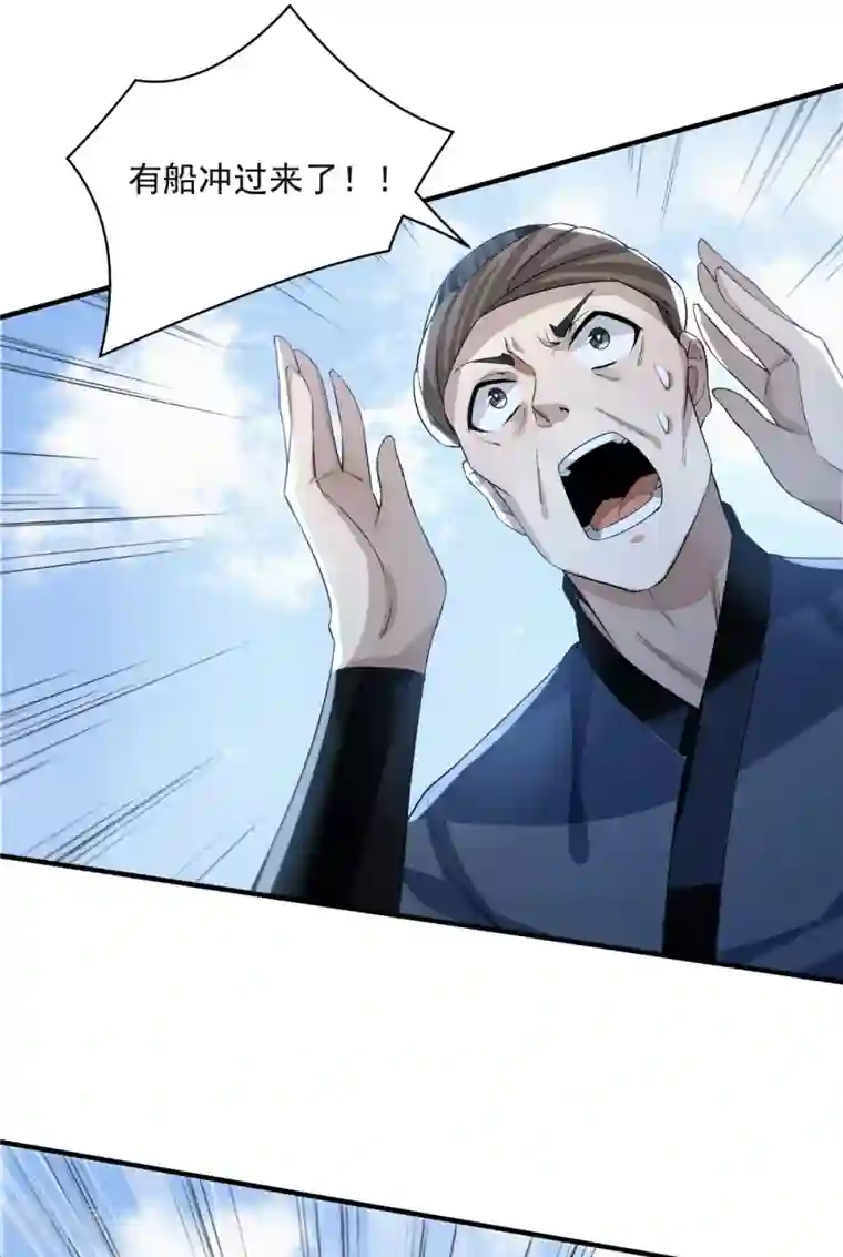 明将军之偷天换日第13话 踏浪定风波