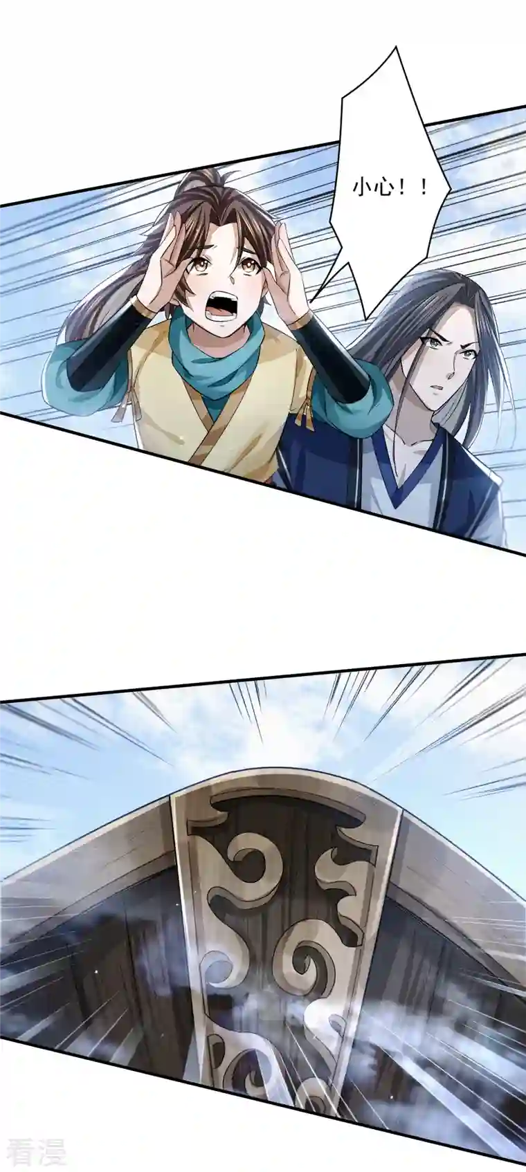 明将军之偷天换日第13话 踏浪定风波