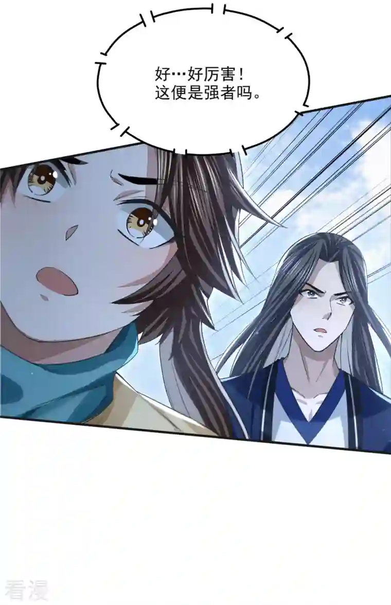 明将军之偷天换日第13话 踏浪定风波