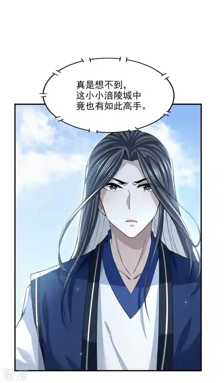 明将军之偷天换日第13话 踏浪定风波