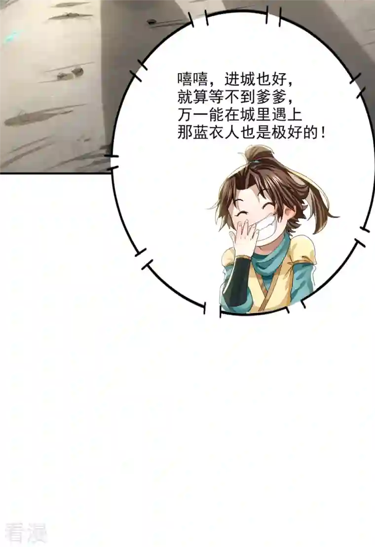 明将军之偷天换日第13话 踏浪定风波