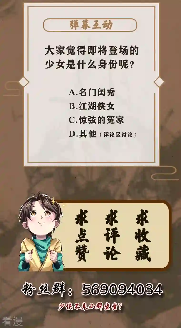 明将军之偷天换日第13话 踏浪定风波