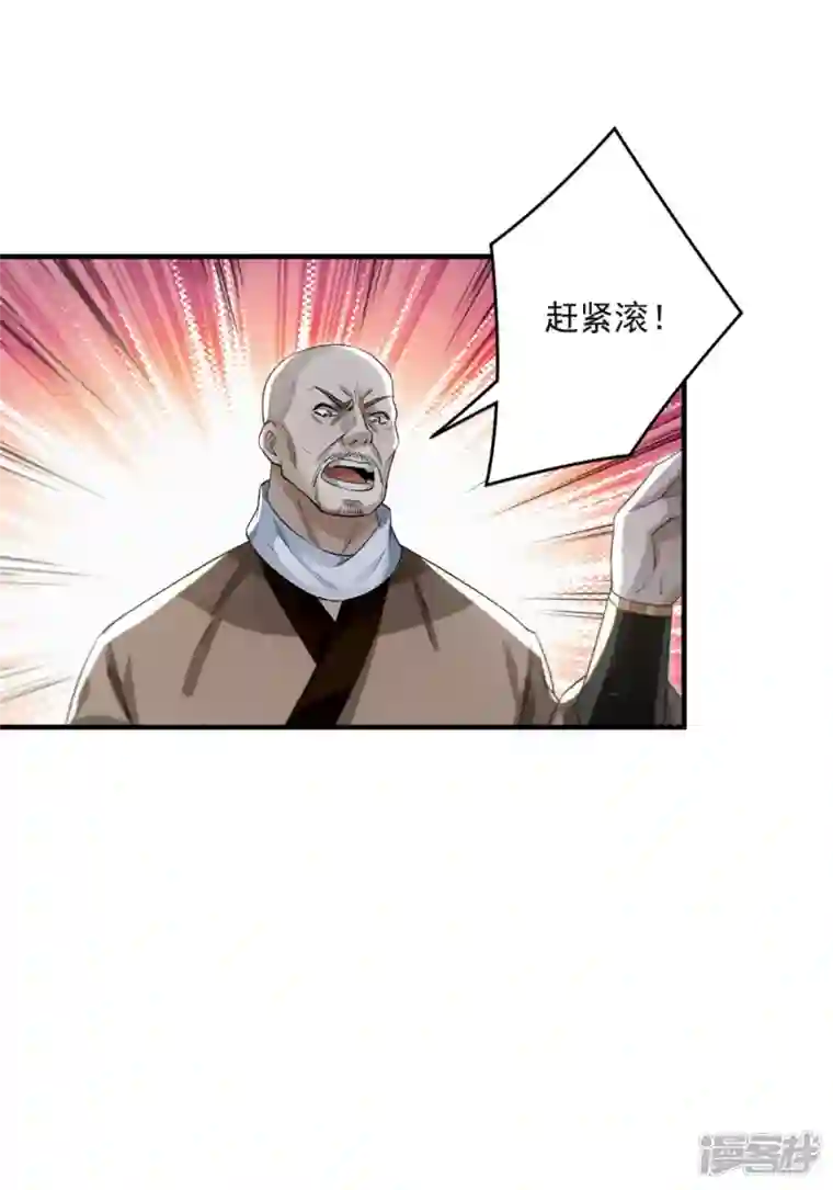 明将军之偷天换日第14话 城中拦路人