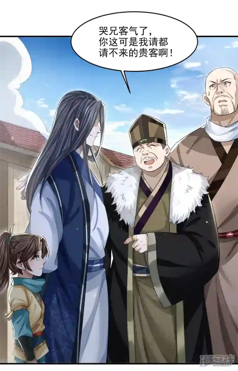 明将军之偷天换日第14话 城中拦路人