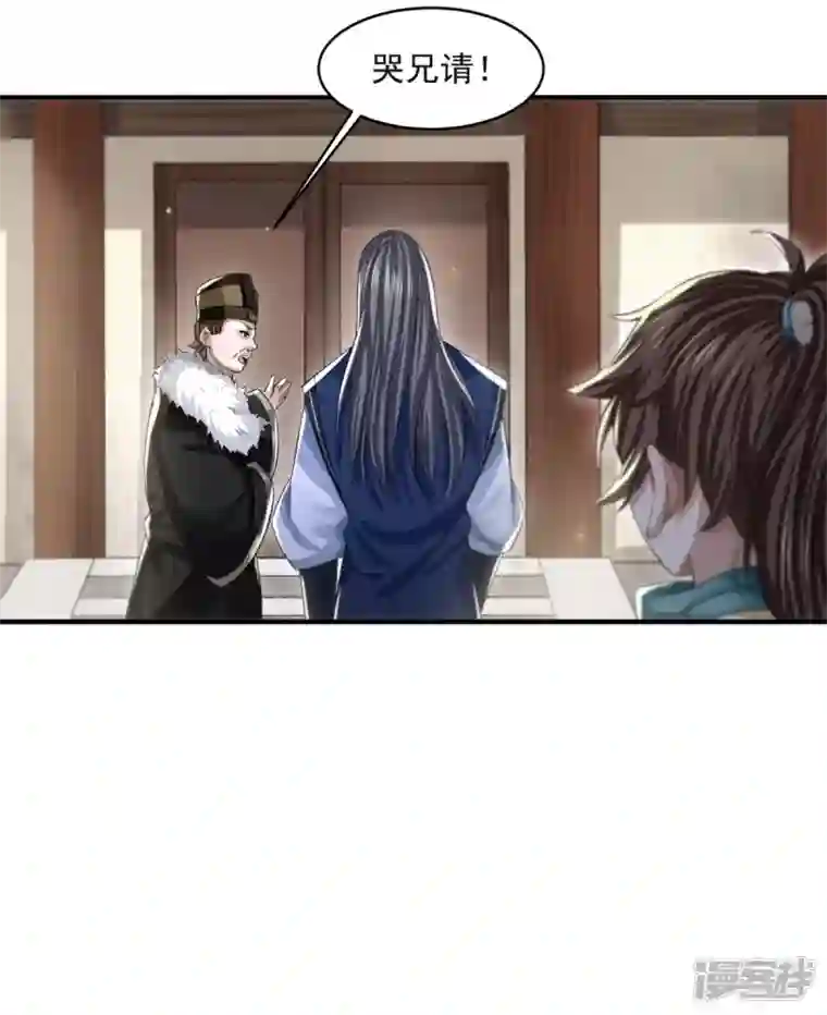 明将军之偷天换日第14话 城中拦路人