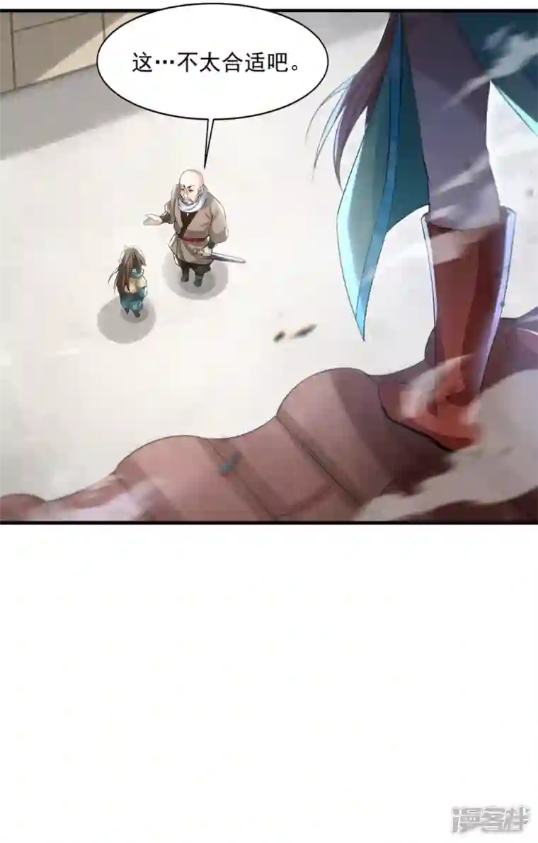 明将军之偷天换日第14话 城中拦路人