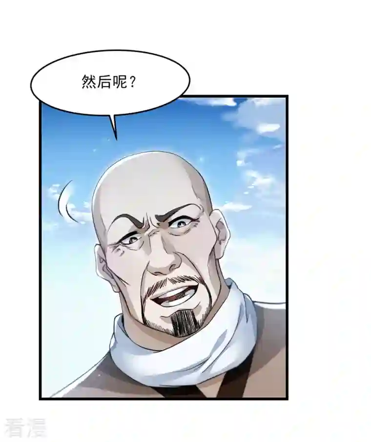 明将军之偷天换日第15话 风雨欲来