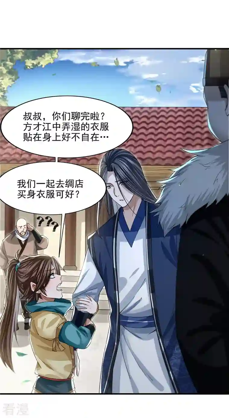 明将军之偷天换日第15话 风雨欲来