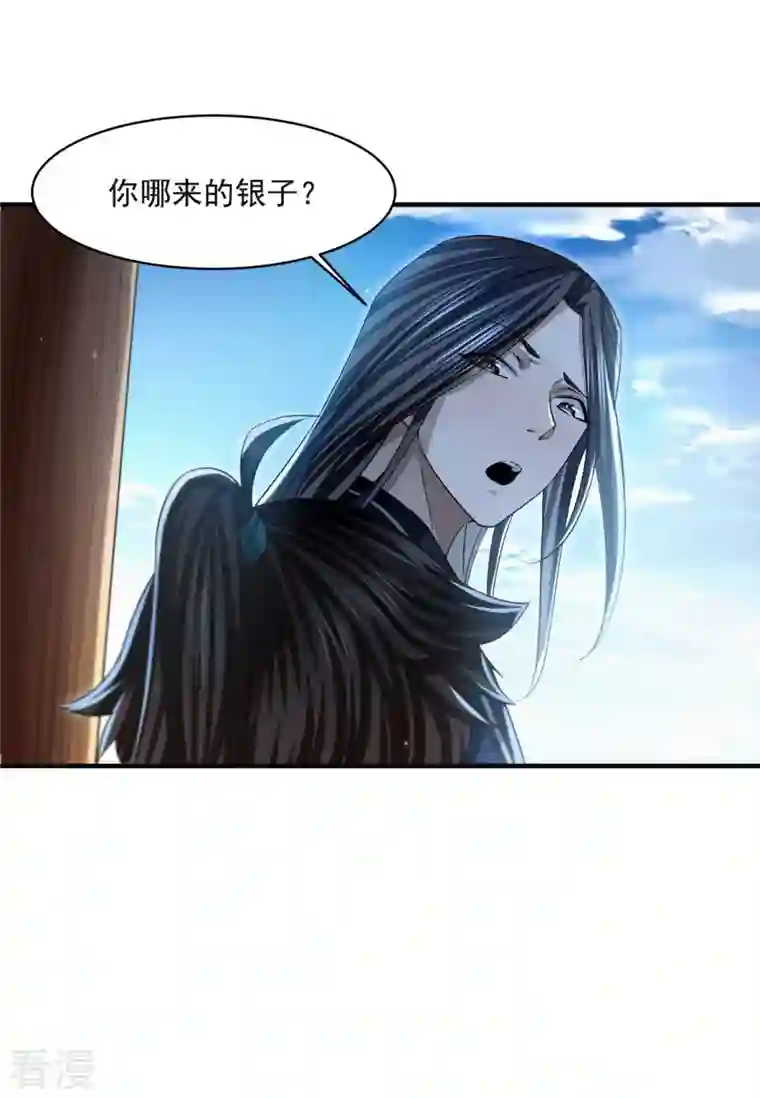 明将军之偷天换日第15话 风雨欲来