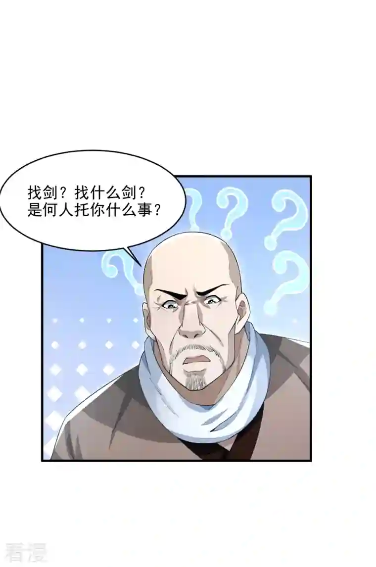 明将军之偷天换日第15话 风雨欲来