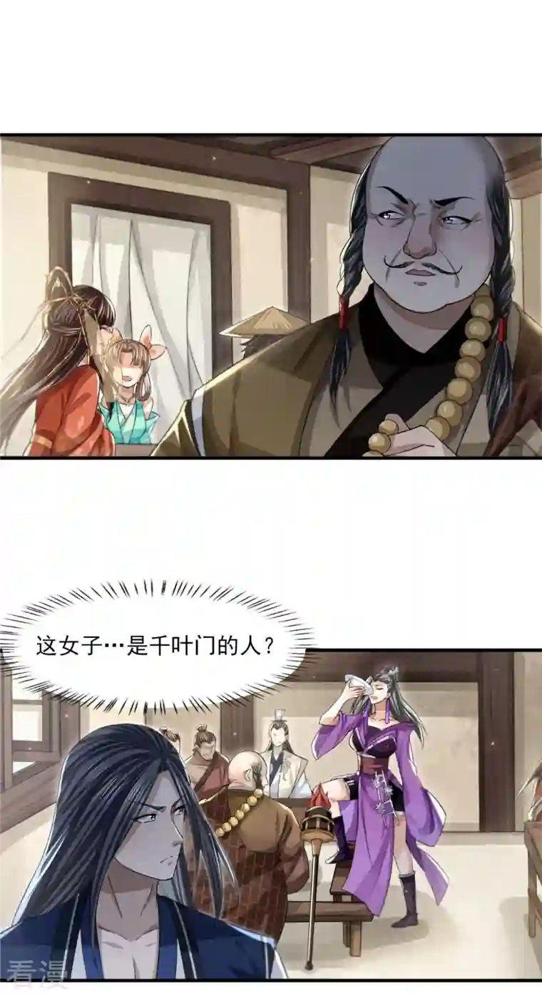 明将军之偷天换日第15话 风雨欲来