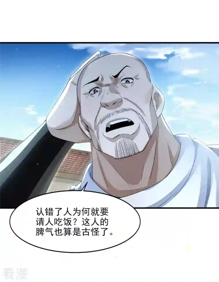 明将军之偷天换日第15话 风雨欲来