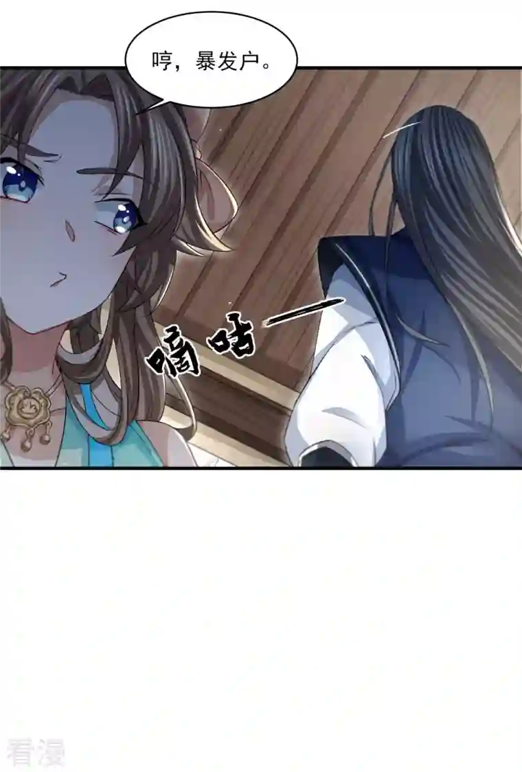 明将军之偷天换日第16话 青衫男子