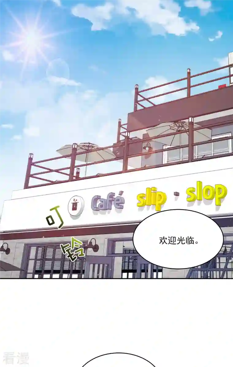 四分之一的秘密第11话 对质