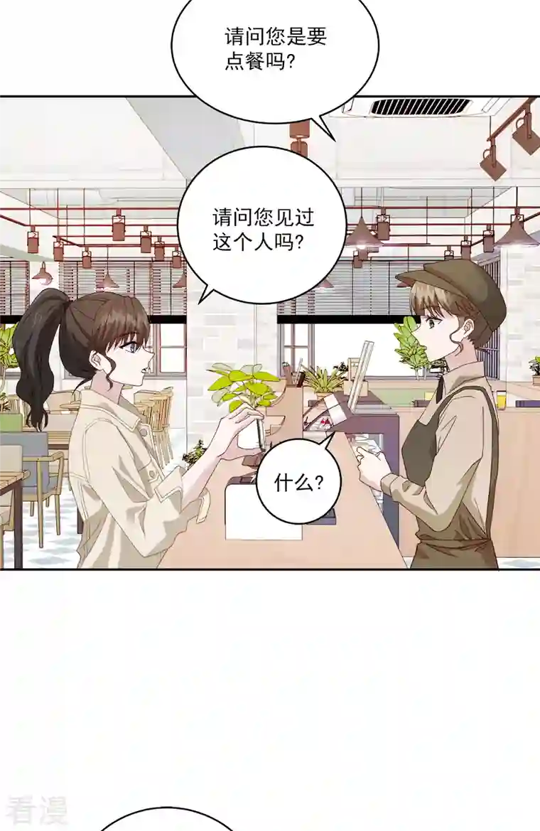 四分之一的秘密第11话 对质