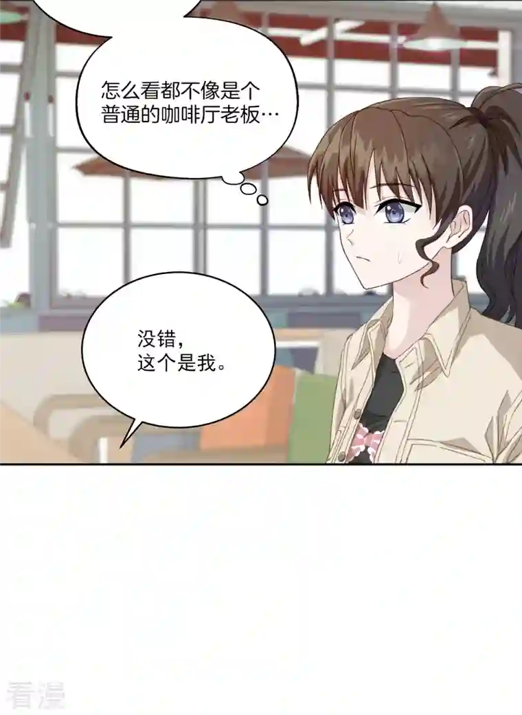 四分之一的秘密第11话 对质