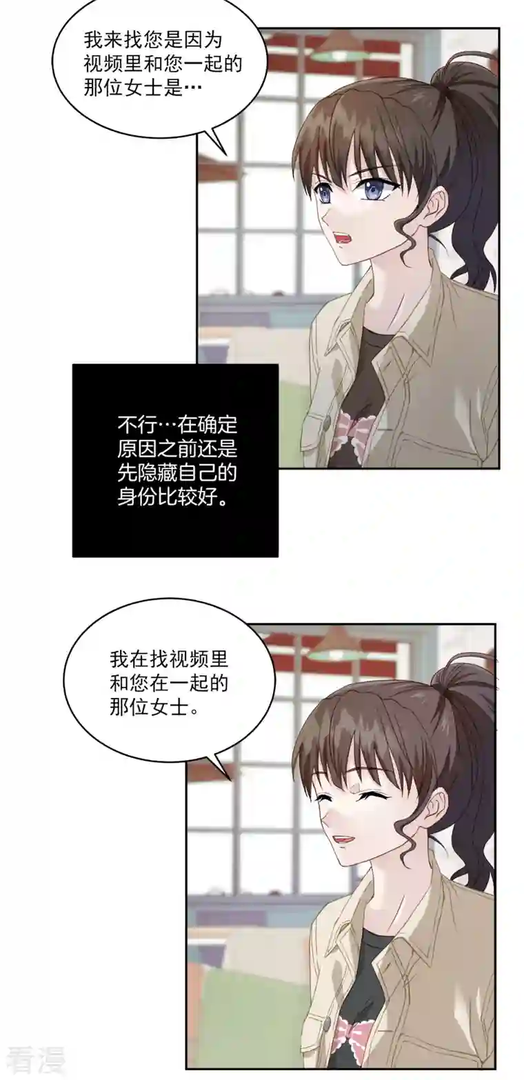 四分之一的秘密第11话 对质