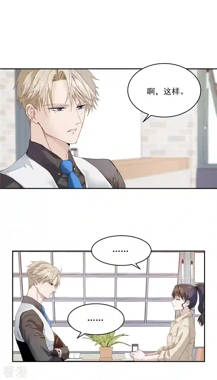 四分之一的秘密第11话 对质