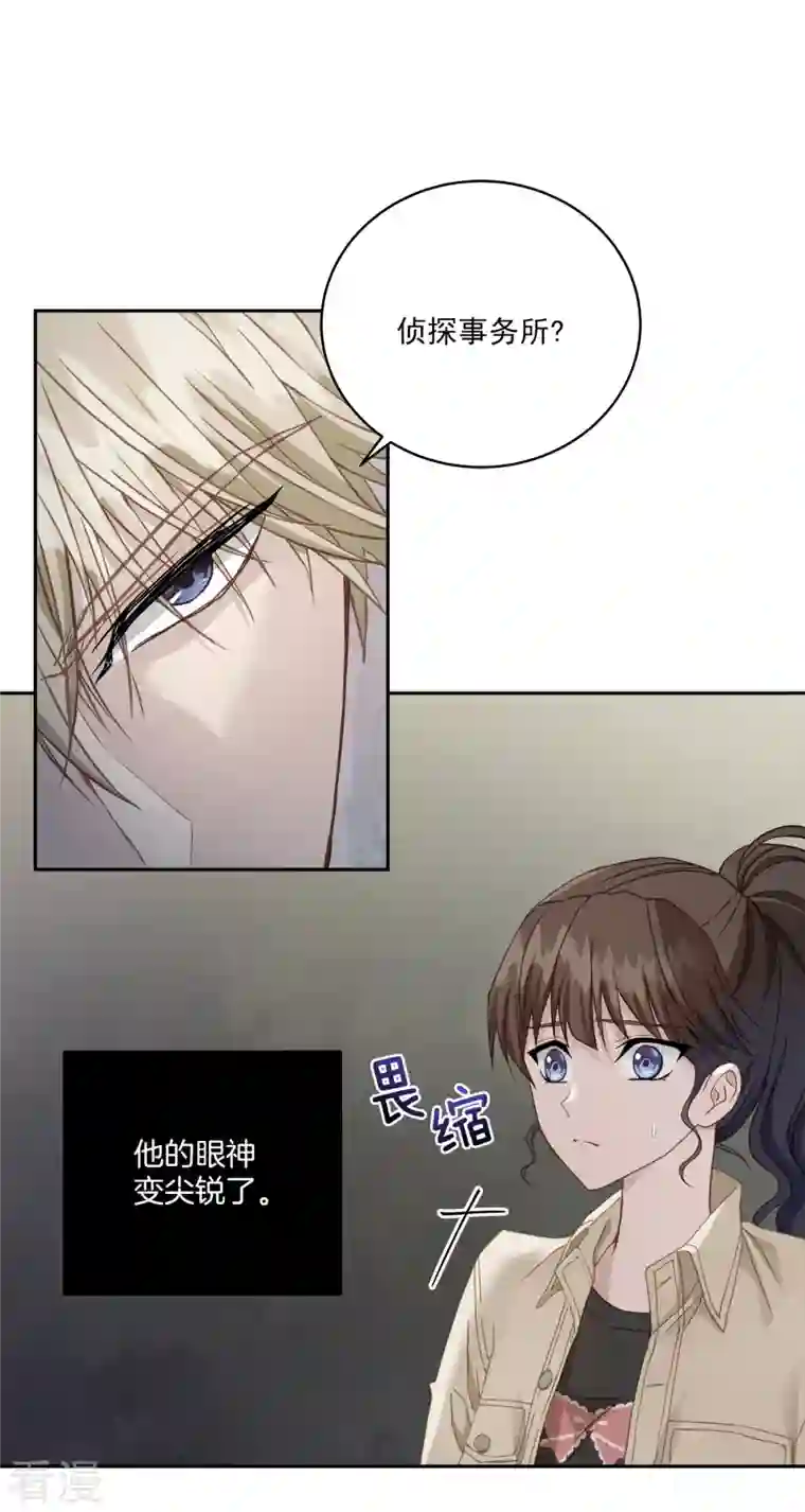 四分之一的秘密第11话 对质
