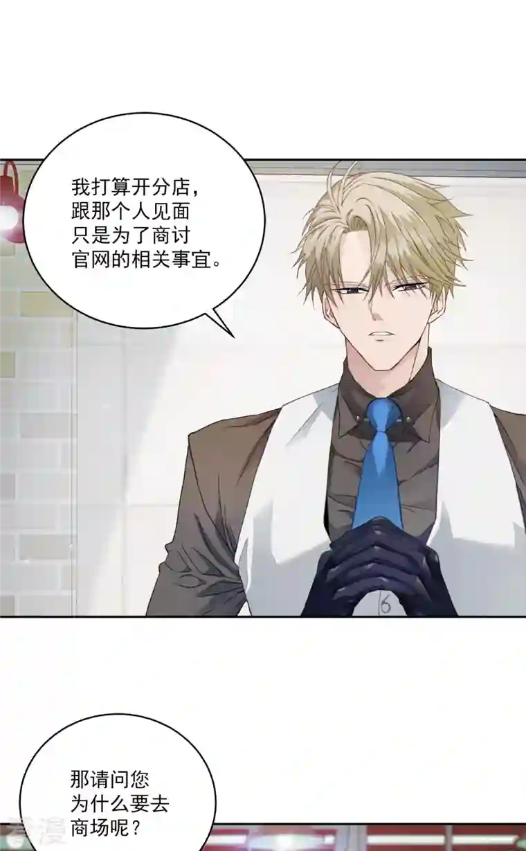 四分之一的秘密第11话 对质