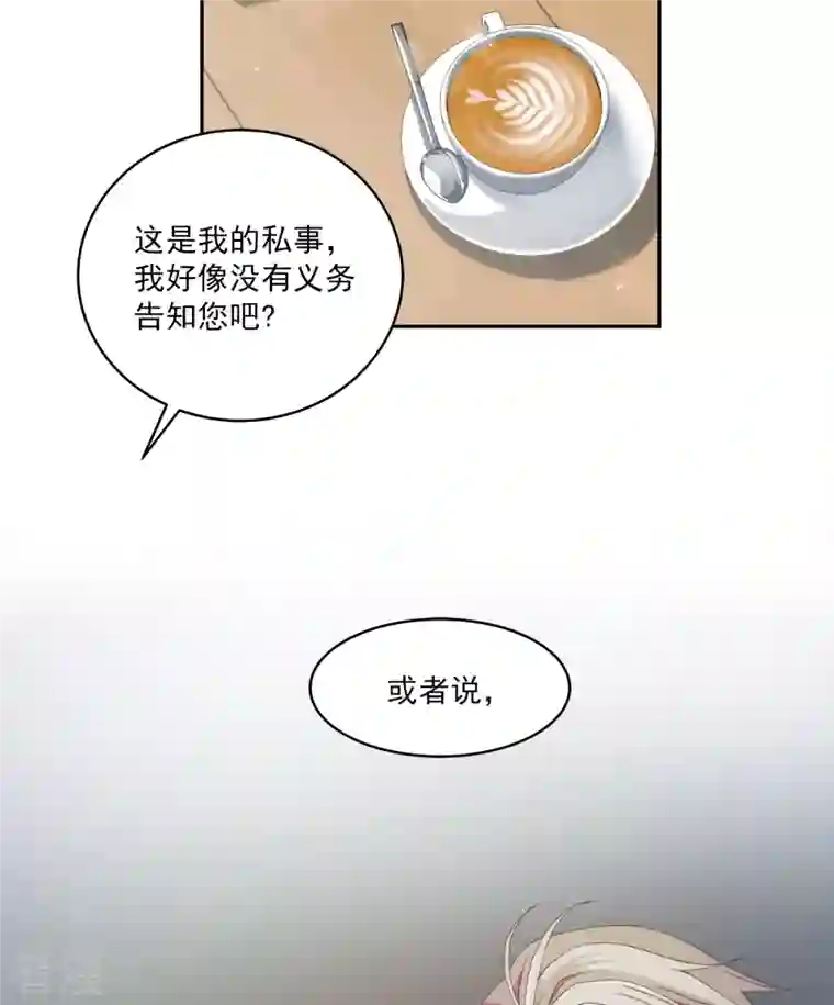 四分之一的秘密第11话 对质