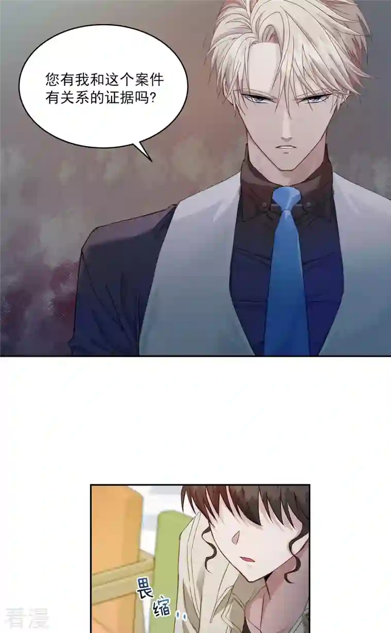 四分之一的秘密第11话 对质