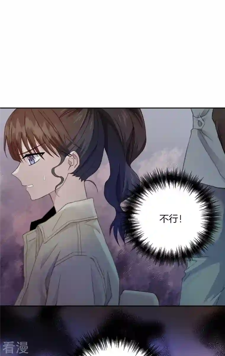 四分之一的秘密第11话 对质