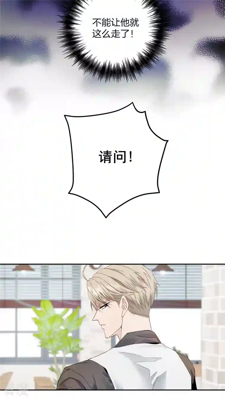 四分之一的秘密第11话 对质