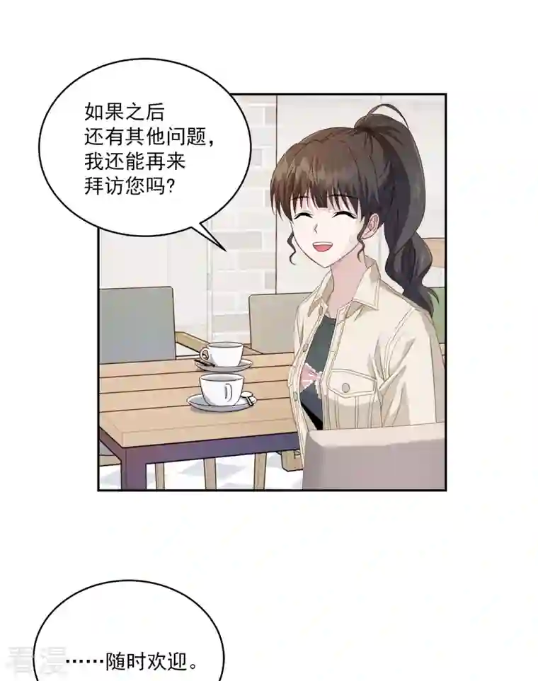 四分之一的秘密第11话 对质