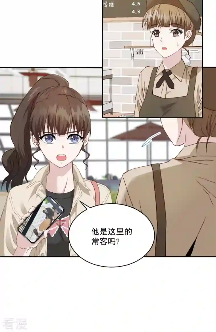 四分之一的秘密第11话 对质