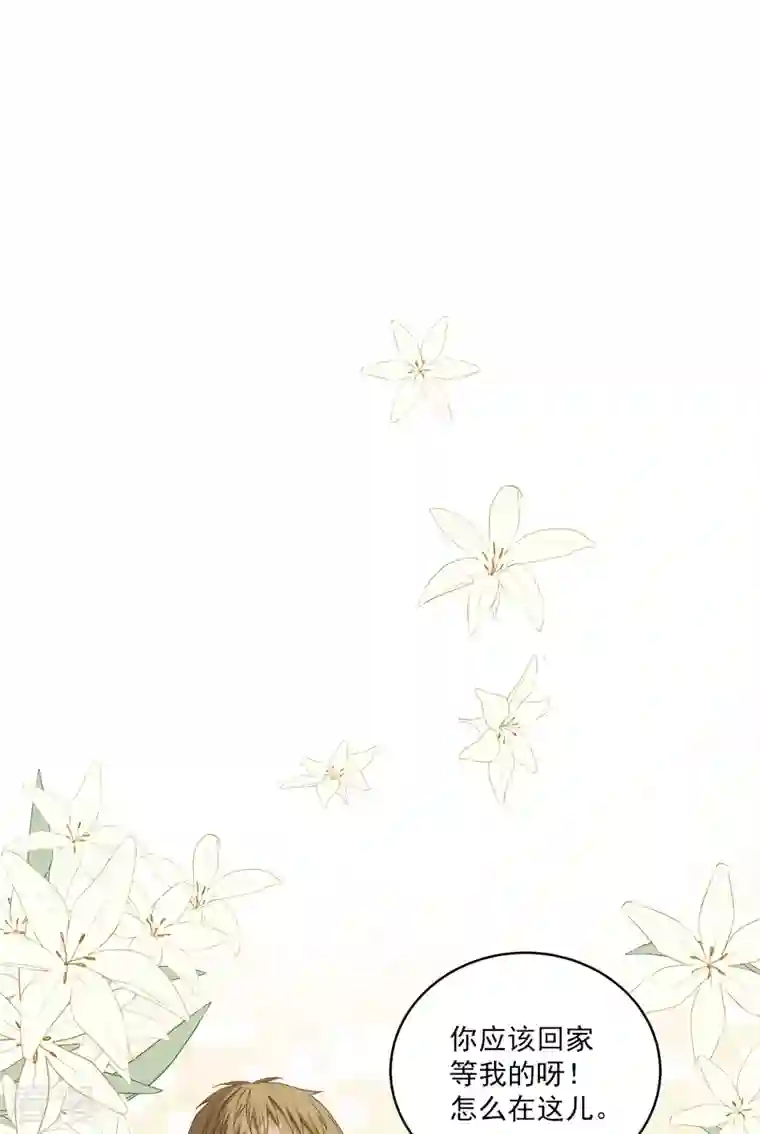 四分之一的秘密第12话 空白