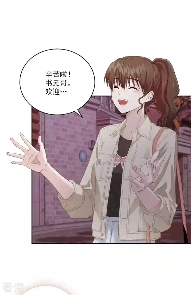 四分之一的秘密第12话 空白