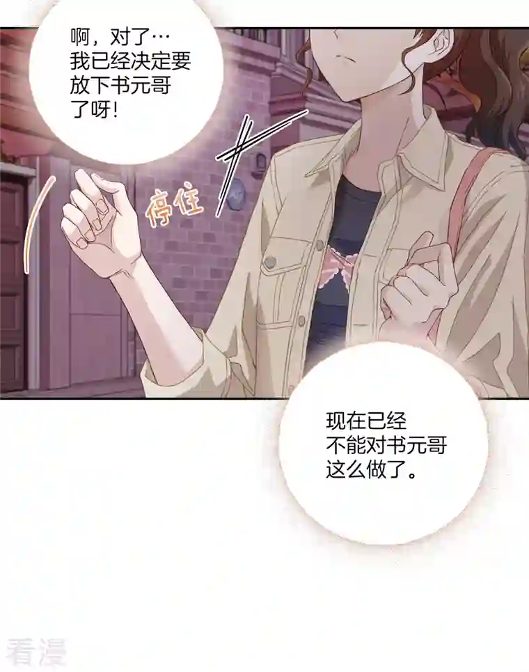 四分之一的秘密第12话 空白