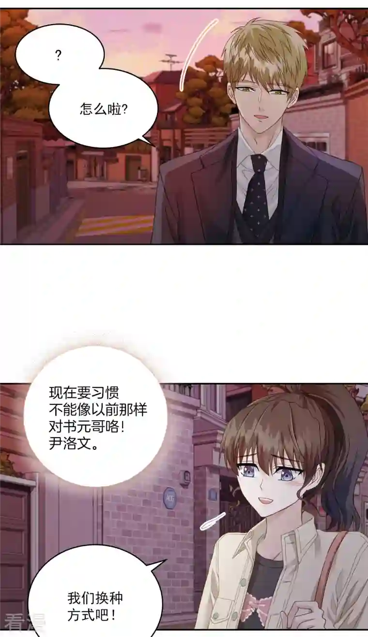 四分之一的秘密第12话 空白