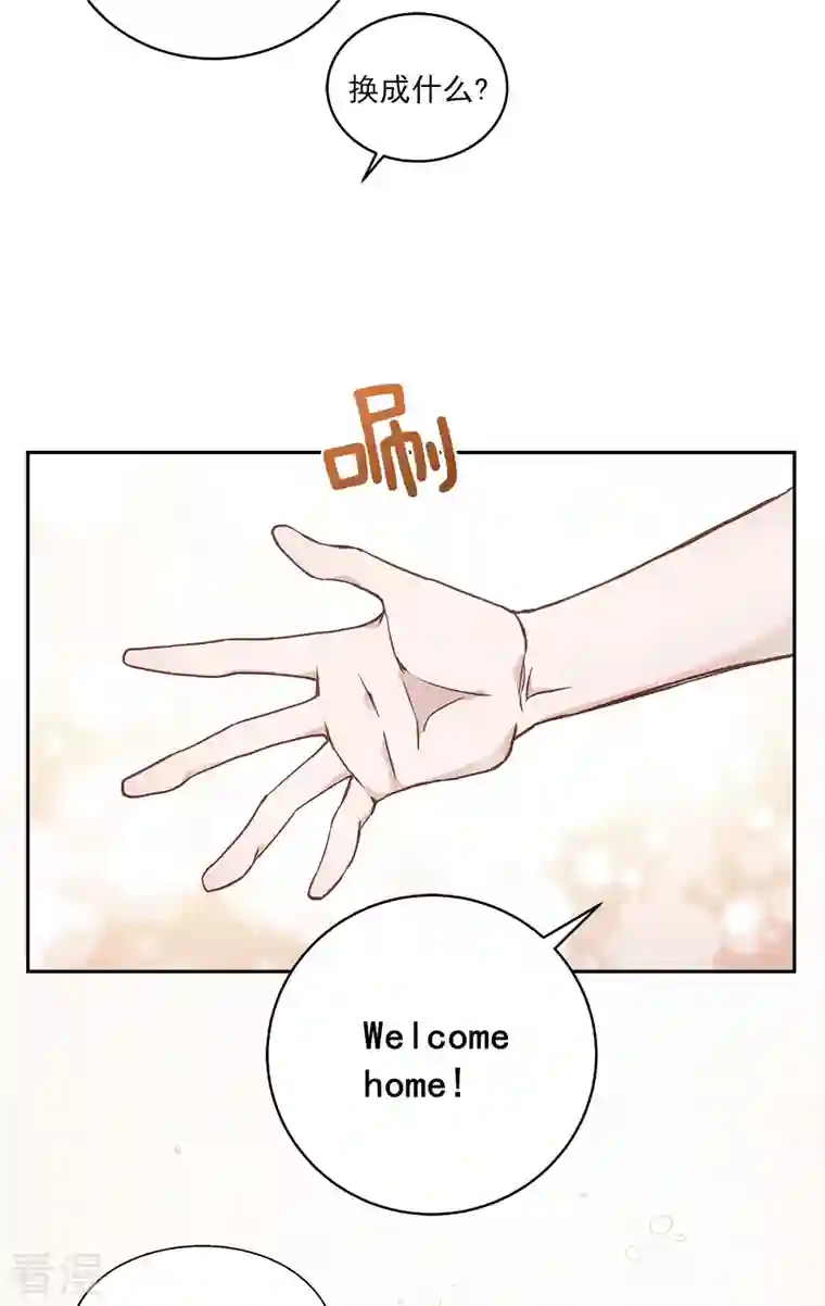 四分之一的秘密第12话 空白