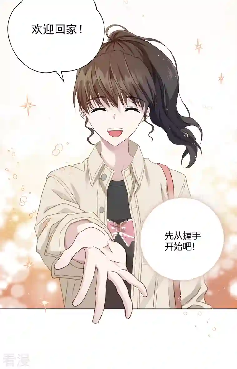 四分之一的秘密第12话 空白