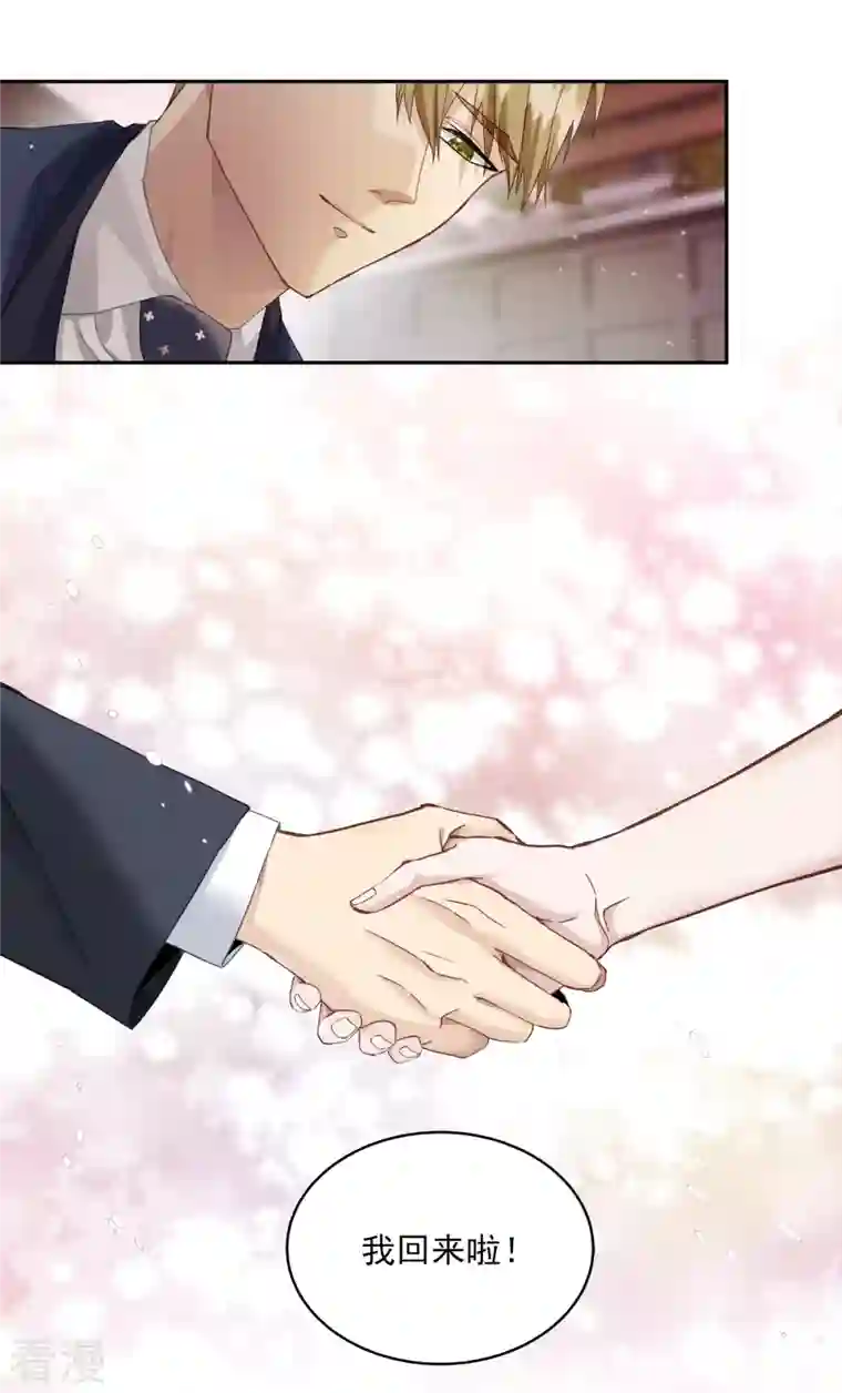 四分之一的秘密第12话 空白