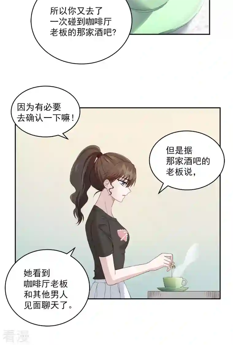 四分之一的秘密第12话 空白