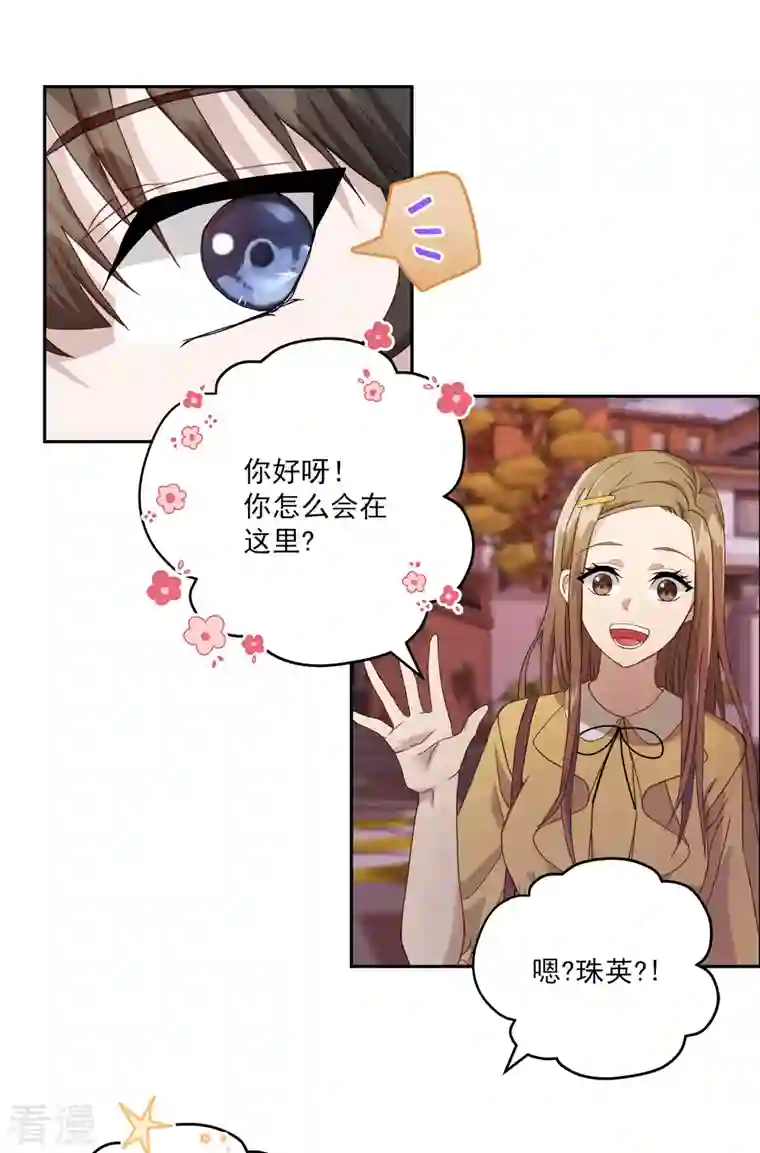 四分之一的秘密第12话 空白