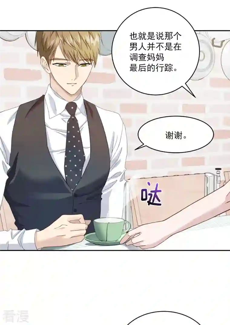 四分之一的秘密第12话 空白