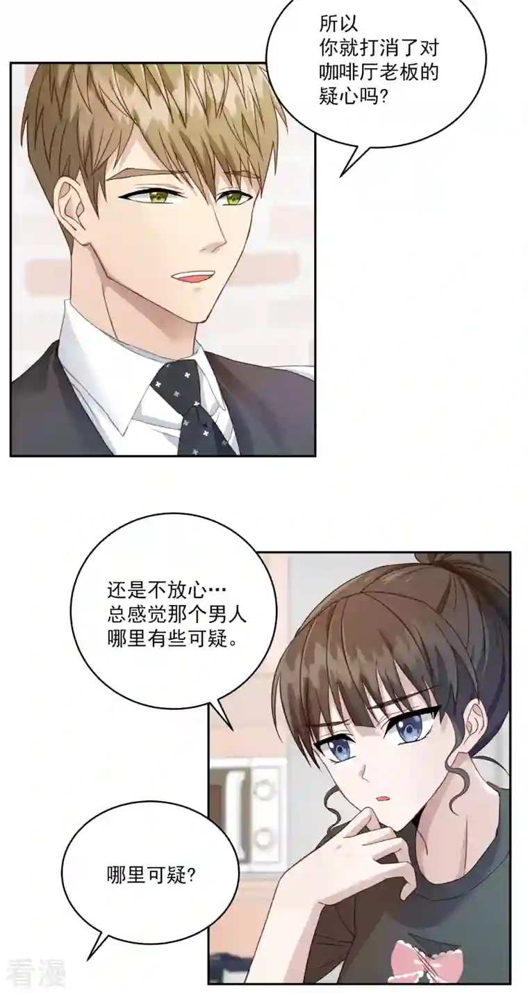 四分之一的秘密第12话 空白